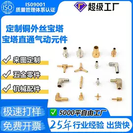 气动接头;接头;CNC加工