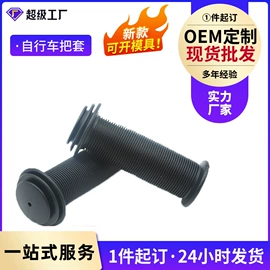 自行车装饰;其他骑行用品;闸把