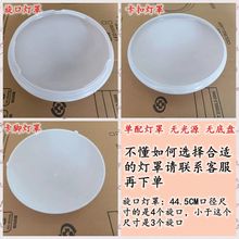 圆形吸顶灯PVC 亚克力卡扣旋口灯罩阳台房间走廊工程外壳应急配件