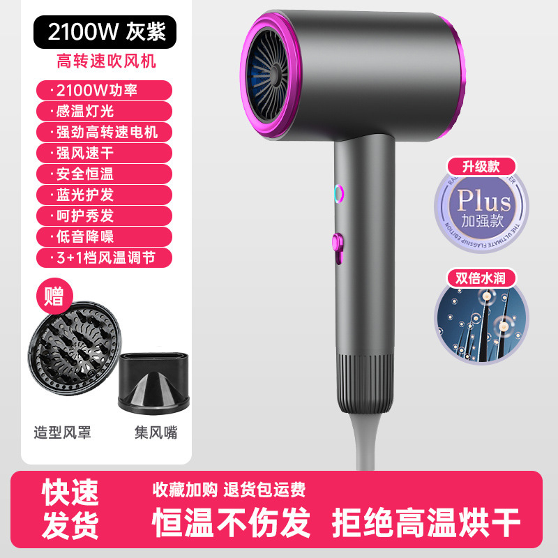 アマゾンクロスボーダー高速ヘアドライヤーハイパワー家庭用ヘアドライヤーギャラリー専用ブルーレイ冷熱風ブロー筒|undefined