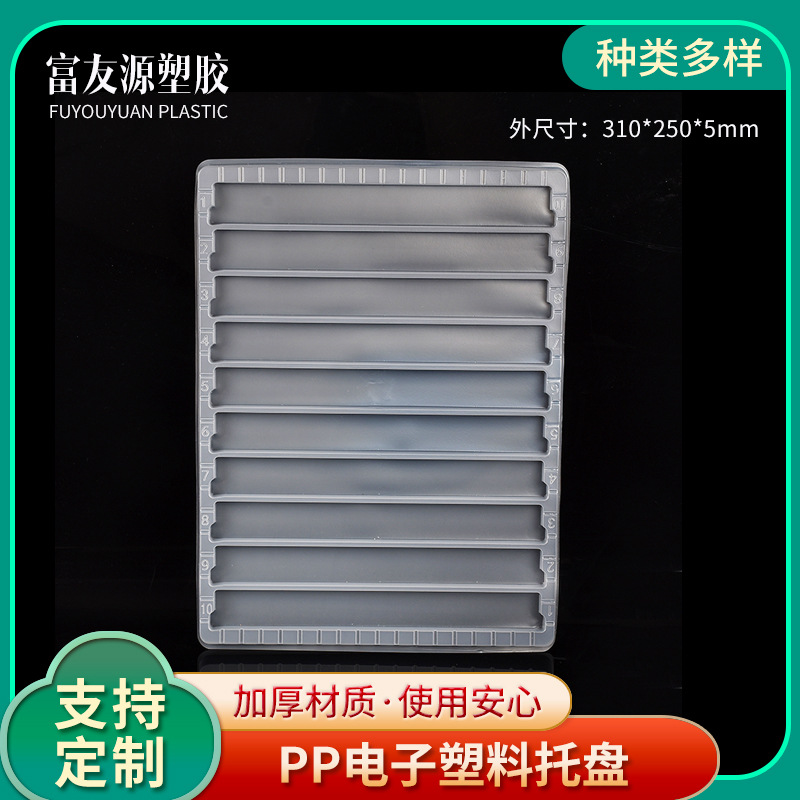 PP电子塑料托盘电子吸塑内托 白色五金吸塑周转托盘包装盒批发