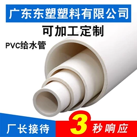 PVC管;UPVC管;其他管件