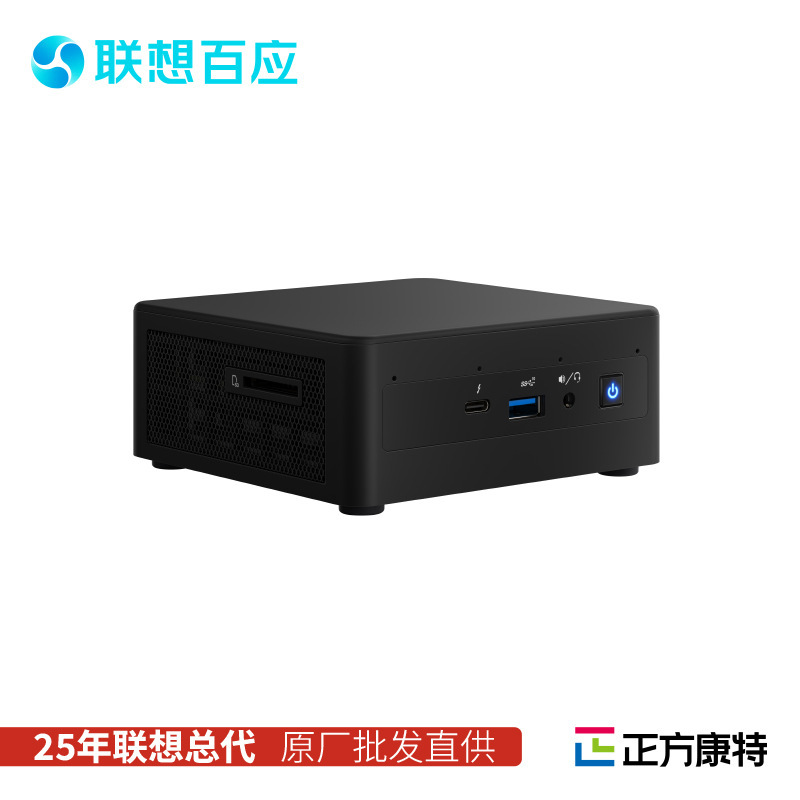 Lenovo Bailing Mini Computer Desktop Host Nuc Little Black Business Office Desktop Computer Host High-End Complete Machine