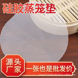Cage Cloth Steamer Pad Silicone Steamer Pad Silicone Steamer Cloth Steamer Paper Steamer Cloth Silicone Steamer Cloth Silicone Steamer Cloth