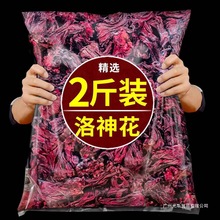 洛神花茶官方旗舰店正品云南整朵玫瑰茄落神花干玫瑰花果脯陈皮茶