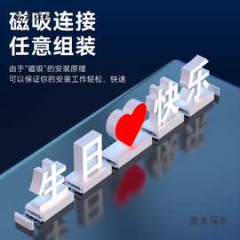 桌面门店挂件自由卡LED磁吸摆件礼物发光字生日牌装饰牌麦太保