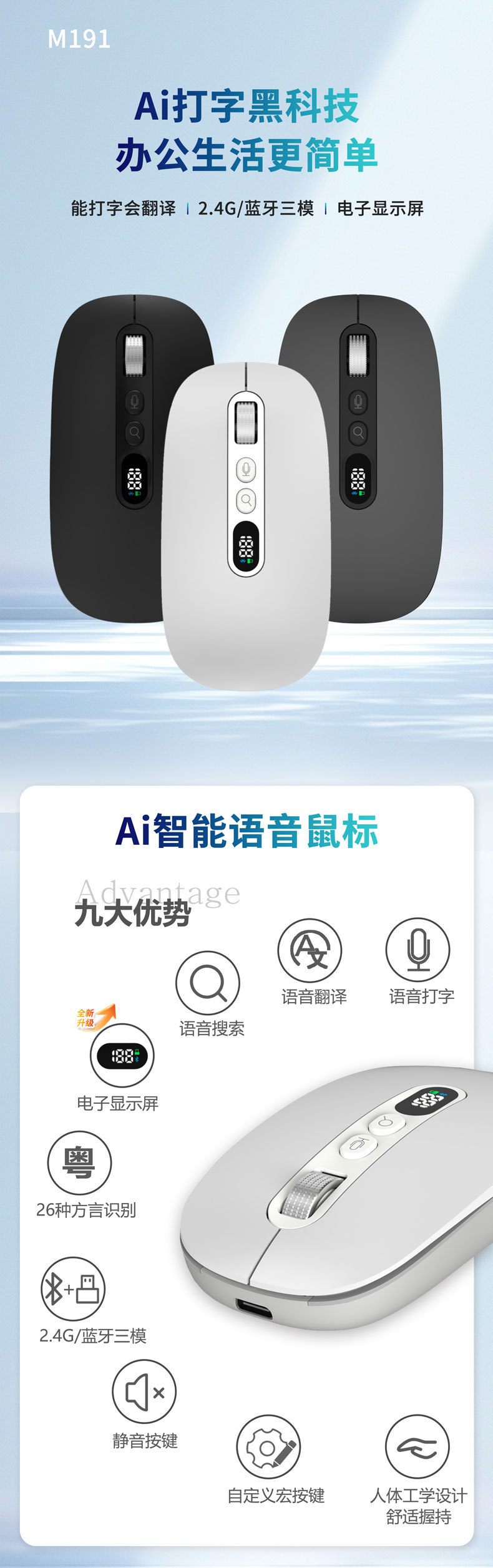 The cross-border M191 smart voice mouse directly recognizes foreign languages, charges, translates, speaks, types and is compatible with computers full figure