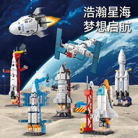兼容乐高积木航天飞船火箭空间站小颗粒儿童益智拼装玩具批发礼物