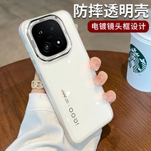 适用iqoo15手机壳新款不挡呼吸灯vivoiqoo13保护壳套外壳全包防摔