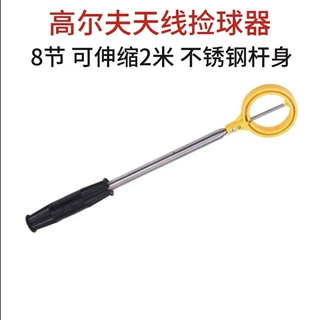跨境热卖高尔夫天线捡球器高尔夫拾球器高尔夫捞球器可伸缩8节