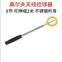 可伸缩捡球热卖跨境捞球器