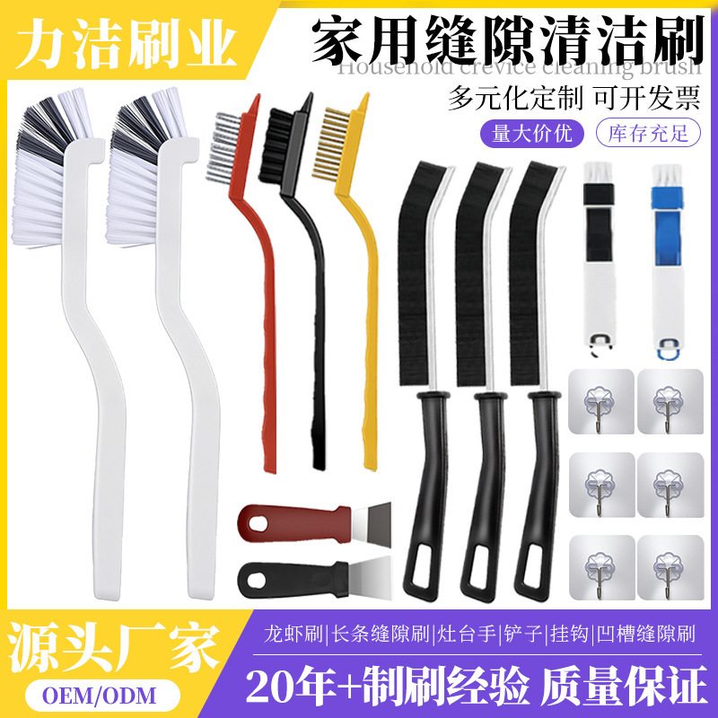 Cup Brush, Soy Milk Maker, Juicer, Gap Cleaning Brush, Kitchen Stove Brush, Long-Handled Crayfish Brush Set, Cleaning Brush