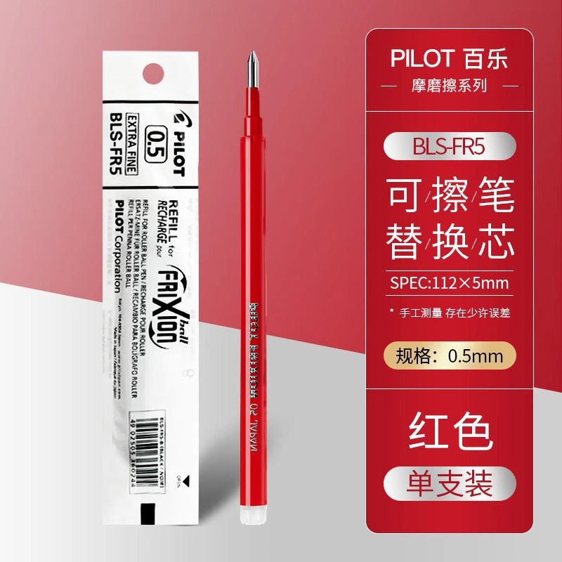 PILOT / PILOT LFBK-23EF Friction-0.5mm Presione Gel Pen Neutral