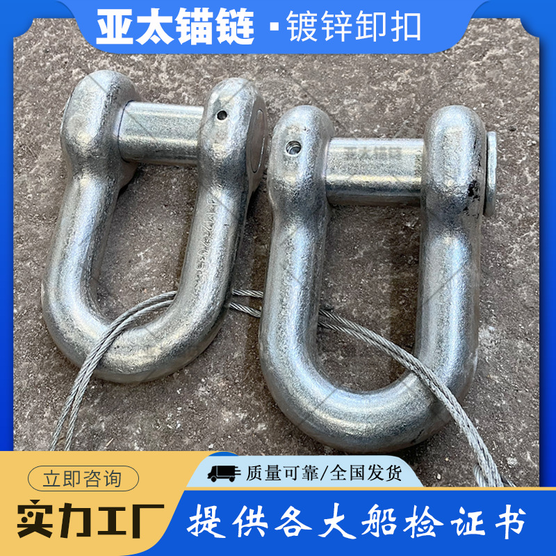 亚太锚链 厂家供应各类浮标锚链附件末端卸扣转环等质量好发货快