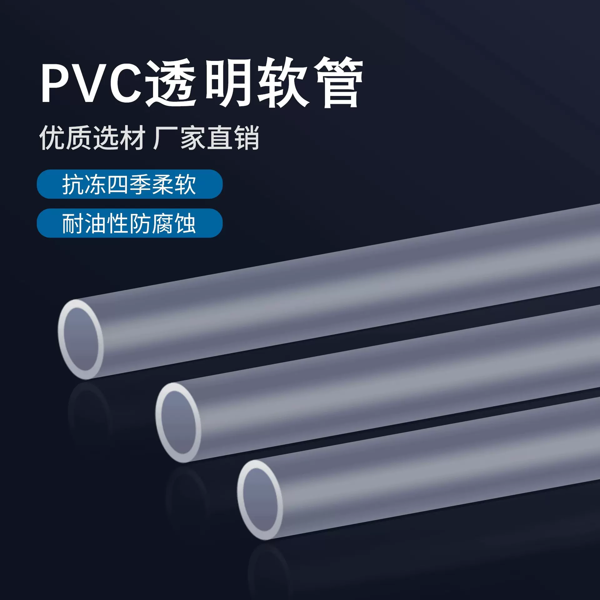 pvc软管透明家用水管防爆浇花塑料管水平管管子4分6分油管牛筋管