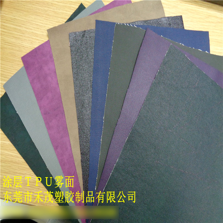 布料涂层ＴＰＵ哑面　箱包料　网布鞋材　刀涂料