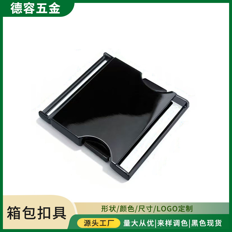锌合金金属插扣箱包配件按压调节适用于50mm织带扣具简约风大尺寸