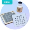 Movable type printing Jingye Thoughts