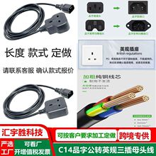 Ʒ�ֹ��DӢҎ����ĸ�^�Դ�� C14 TO UK �C���Դ�D�Ӿ� 0.3M �~