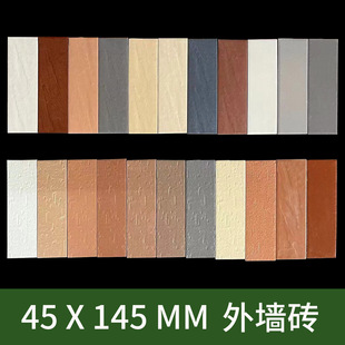 Fujian Exterior Wall Tiles 45x145mm Corridor Community Outdoor Wall Tiles All-over Color Code Tiles Villa Self-built Room Tiles