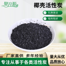 桃壳活性炭水净化活性炭煤矿/电厂污水处理滤料果壳活性炭活性碳