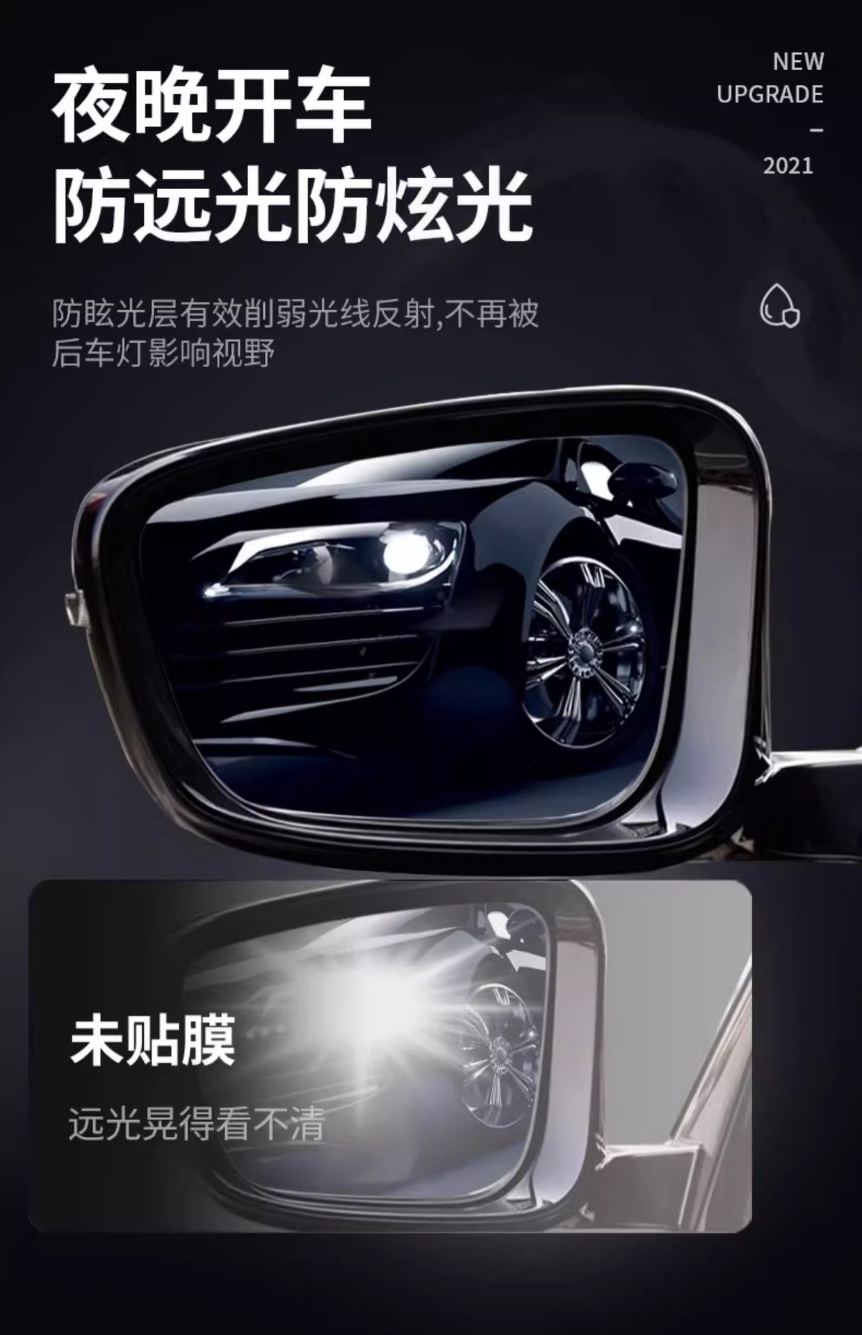 Rearview mirror rainproof film glass car waterproof rainproof film car side window reflective rainy day artifact