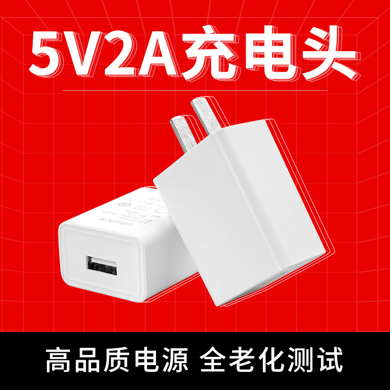 5v2a charger 3c certified multi-function power adapter for Huawei Android mobile phone usb charging head 5v2a charger 3c certified multi-function power adapter for Huawei Android mobile phone usb charging head