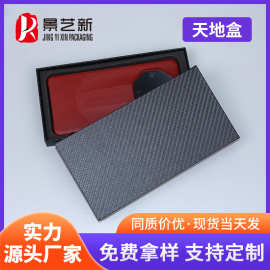 源头厂家天地盒现货批发 手机壳外包装凯夫拉纹包装盒EVA内托包装