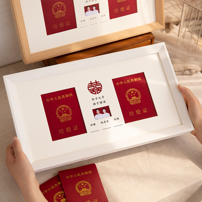Wedding Registration Photo Commemorative Collection Solid Wood Storage Frame with Double Happiness Character for Display, Wedding Registration Photo Frame Wedding Registration Photo Commemorative Collection Solid Wood Storage Frame with Double Happiness Character for Display, Wedding Registration Photo Frame
