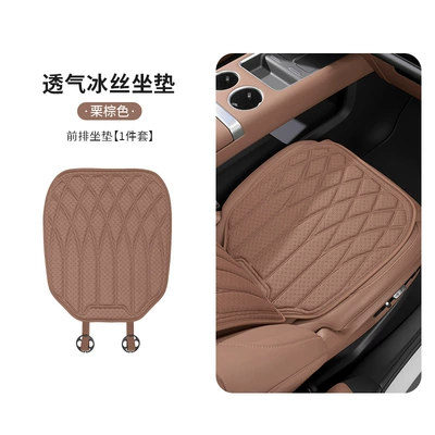 Portable Comfortable Breathable Anti-Slip Latex – Cool pad - black-brown-new-style-ice-silk-seat-cushion-front-seat-cushion-1-pack