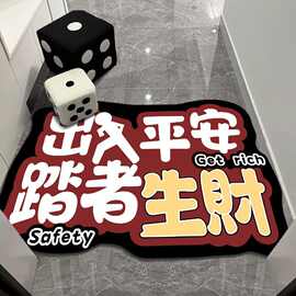 创意文字客厅入户玄关水晶绒地垫卧室床边茶几脚垫地毯易打理