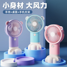 2025新款手持风扇随身便携式USB充电风扇迷你办公桌面小风扇礼品