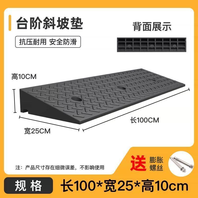 加厚台阶垫门槛马路牙子家用橡胶斜坡垫板汽车上坡爬坡防滑垫|undefined
