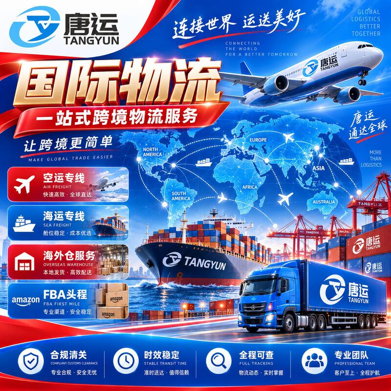 Cross-border dedicated freight forwarder, including customs clearance and tax services, door-to-door delivery to the US, international express delivery, and international logistics for oversized items to Europe Cross-border dedicated freight forwarder, including customs clearance and tax services, door-to-door delivery to the US, international express delivery, and international logistics for oversized items to Europe