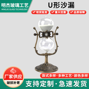 European U-shaped hourglass timer decoration living room decoration gift quicksand time hourglass timer manufacturers supply