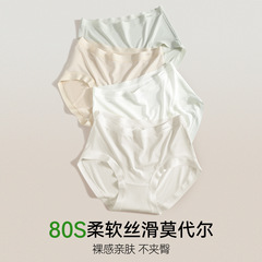 80s莫代尔内裤女聚乳酸7a抑菌裆无痕少女生三角裤高弹防夹臀短裤
