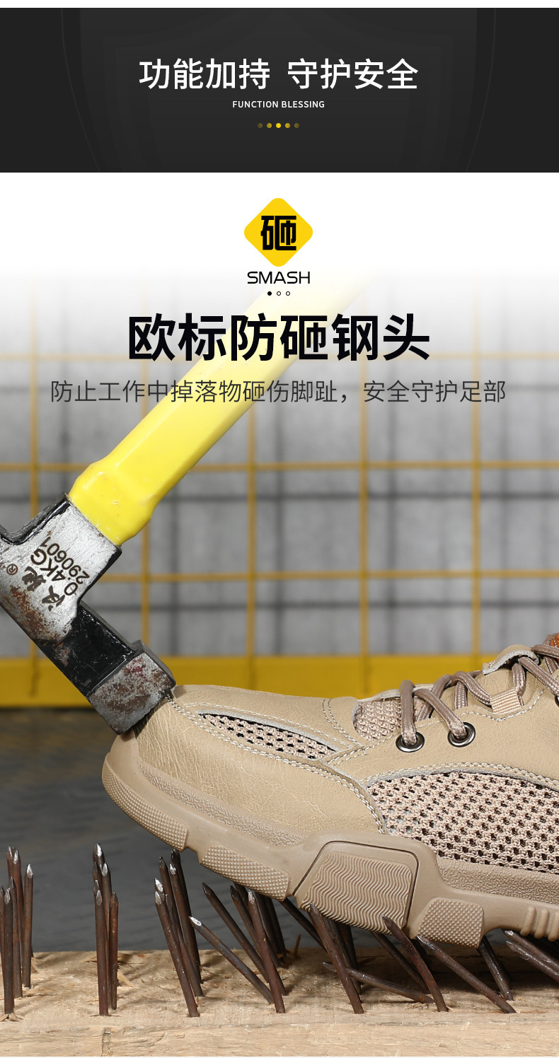 劳保鞋