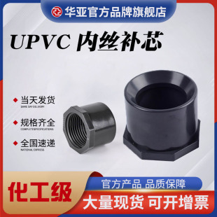 UPVC�Ƚz�aо����׃���a�Ĳ�����ݼy�s���ܼ�������x�����^����