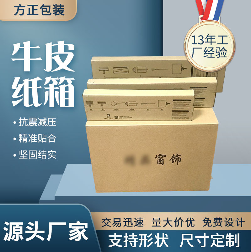 纸箱快递纸盒搬家收纳打包纸箱牛皮纸瓦楞包装纸箱物流纸箱
