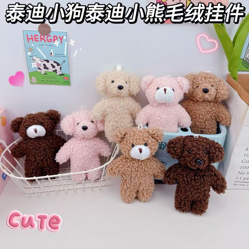 Cute Teddy Bear Teddy Puppy Keychain Pendant Creative Stuffed Bear Doll Clothing Accessories School Bag Pendant