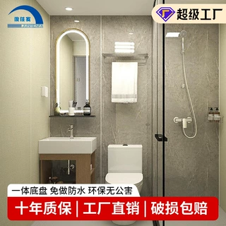 整体淋浴房一体式快拼简单快捷集成卫浴一体式卫浴卫生间工装项目