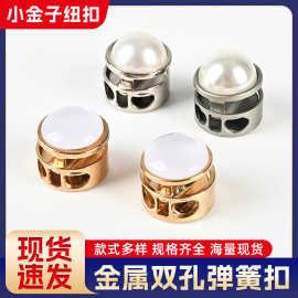 金属弹簧扣地雷扣两孔圆形合金猪鼻扣调节扣抽绳束脚口外套松紧扣