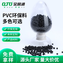 厂家直销PVC环保料聚氯乙烯塑料粒子硬质pvc注塑级颗粒电线电缆用
