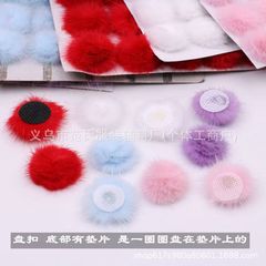 水貂毛球diy3cm毛球贴片貂毛制作发饰发夹饰品配件绒球创意diy