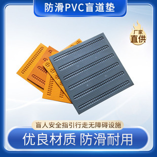 防滑pvc盲道垫耐磨30cm人行道指路砖黄灰色路面贴块工厂导盲砖