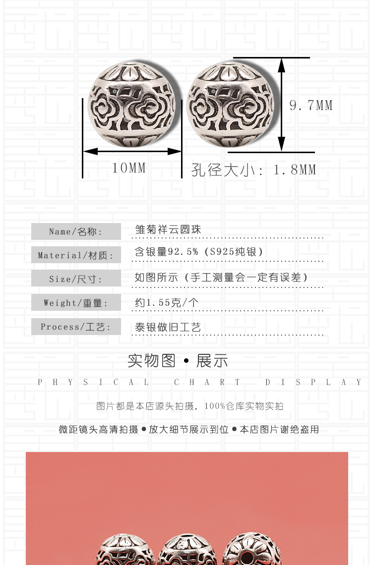 925 sterling silver beads Thai silver six-character true words round beads old auspicious clouds copper money grain loose beads diy jewelry bracelet accessories