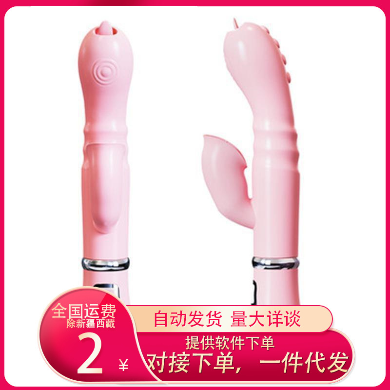 Rabbit licking vibrator tongue licking double shock AV stick charging double tongue massage stick female appliance adult sex products Rabbit licking vibrator tongue licking double shock AV stick charging double tongue massage stick female appliance adult sex products