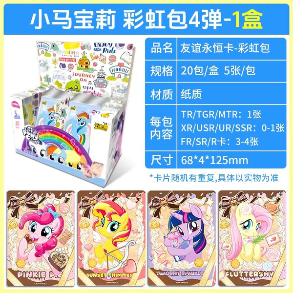 4-Play Rainbow Package Whole Box 20 Packages (Retail 5 Yuan Package)
