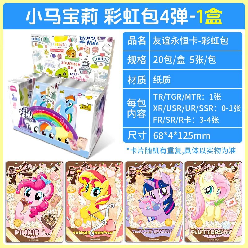 Набор теней Pony*Rainbow Fun Shadow 6-й яркий Луна Десять карт Дружба вечная карта CR карта UR полный набор Вспомогательная коробка