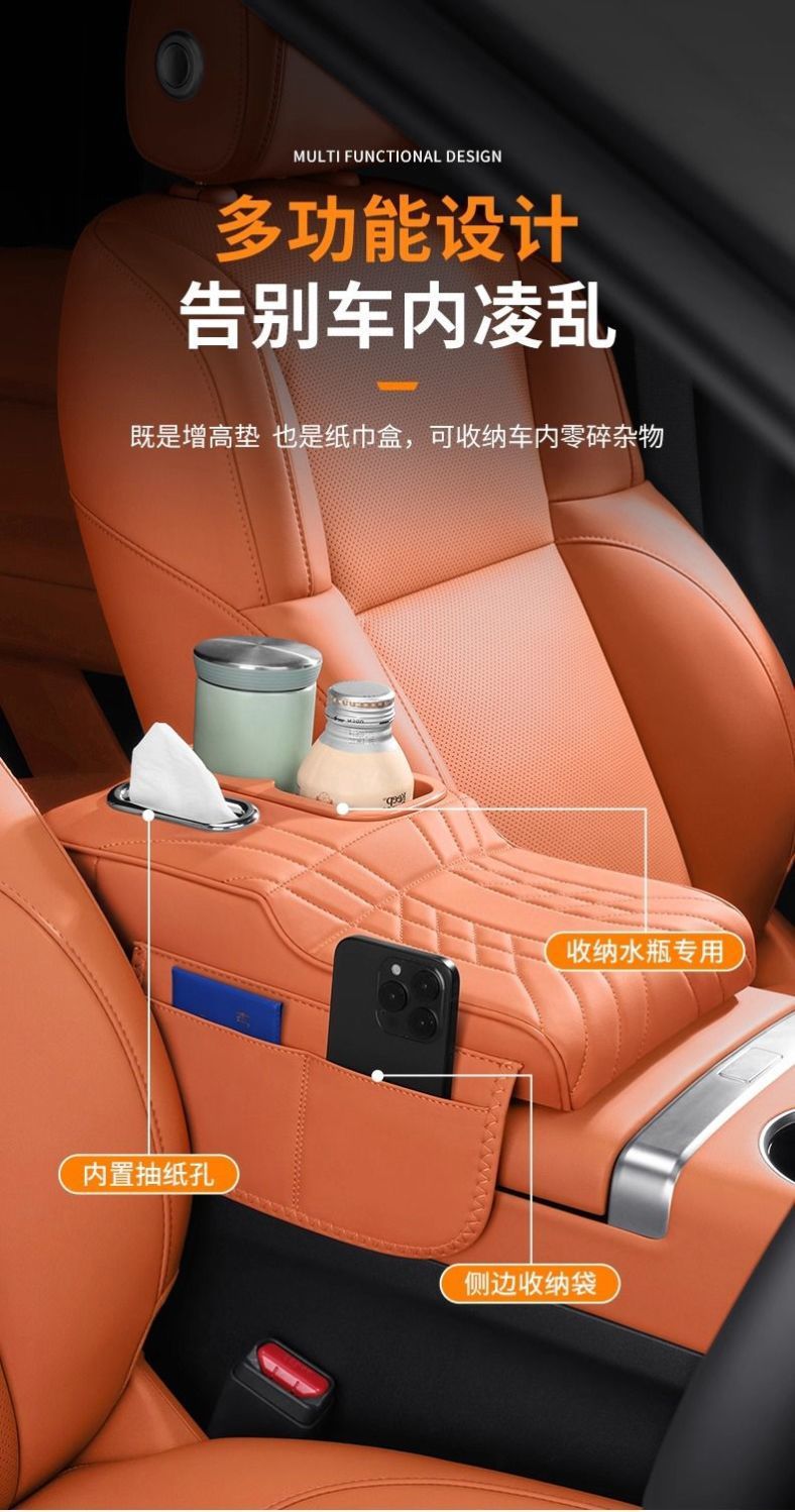 Car Multifunctional Armrest Box Heightening Pad, Universal Central Protective Cover, Elbow Rest, Tissue Holder, Cup Holder, Car Accessories